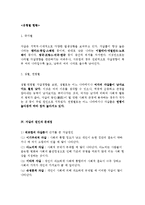 [사회문제론] 자살문제에 대해서-4