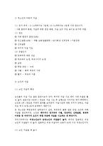 [사회문제론] 자살문제에 대해서-5