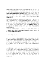 [사회문제론] 자살문제에 대해서-6