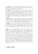 [사회문제론] 자살문제에 대해서-7