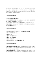 [사회문제론] 자살문제에 대해서-8