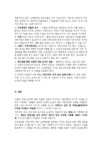 [사회문제론] 자살문제에 대해서-9