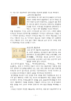 태권도의 과거, 현재, 미래에 대해서-2