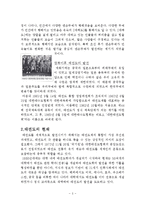 태권도의 과거, 현재, 미래에 대해서-3