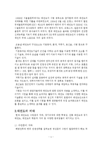 태권도의 과거, 현재, 미래에 대해서-4