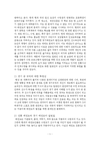 태권도의 과거, 현재, 미래에 대해서-5