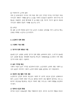 노인복지론 - 노인복지에 대한 정책들이 앞으로 나아가야 할 방향-4