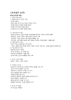 교육 - 교직실무 요약-1