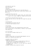 교육 - 교직실무 요약-2