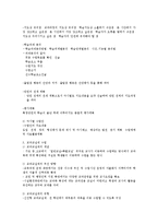 교육 - 교직실무 요약-7