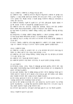교육 - 교직실무 요약-11