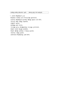 교육 - 교직실무 요약-14