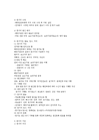 교육 - 교직실무 요약-19