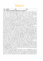 아동발달 - 에릭슨의 심리사회적발달 단계를 8단계로 나눠서 설명-1
