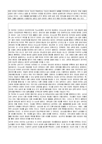 아동발달 - 에릭슨의 심리사회적발달 단계를 8단계로 나눠서 설명-2