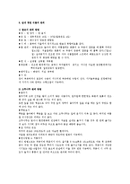 생활과원예 - 실내 정원 꾸미기-11