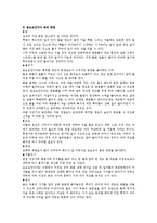 생활과원예 - 실내 정원 꾸미기-12
