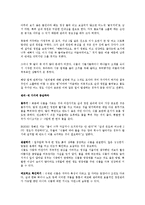 생활과원예 - 실내 정원 꾸미기-14