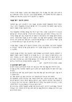 생활과원예 - 실내 정원 꾸미기-15