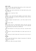생활과원예 - 실내 정원 꾸미기-17