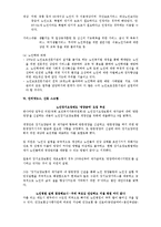 [가족복지론] 노인가족과 가족복지란 무엇인가-7