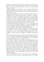 [가족복지론] 노인가족과 가족복지란 무엇인가-8