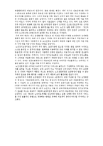 [가족복지론] 노인가족과 가족복지란 무엇인가-9
