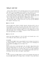 영유아프로그램개발과 평가 - 영유아교육프로그램 중 2가지를 비교[몬테소리, 레지오에밀리아접근법]-1