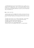 영유아프로그램개발과 평가 - 영유아교육프로그램 중 2가지를 비교[몬테소리, 레지오에밀리아접근법]-3