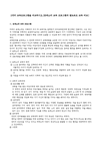 영유아프로그램 - 2개의 교육프로그램을 비교하시오.[몬테소리 교육 프로그램과 발도르프 교육 비교]-1