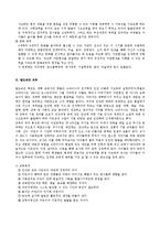 영유아프로그램 - 2개의 교육프로그램을 비교하시오.[몬테소리 교육 프로그램과 발도르프 교육 비교]-2