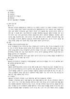 영유아프로그램 - 2개의 교육프로그램을 비교하시오.[몬테소리 교육 프로그램과 발도르프 교육 비교]-3