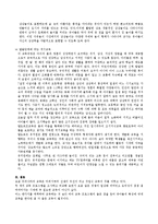 영유아프로그램 - 2개의 교육프로그램을 비교하시오.[몬테소리 교육 프로그램과 발도르프 교육 비교]-4