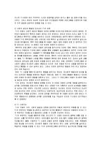 아동발달과 교육 - 대중매체, 텔레비젼이 아돌발달에 어떠한 영향을 미치게 될까요, 긍정적인 측면과 부정적인 측면 모두를 생각하여 토론-4