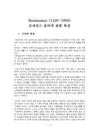 [서양음악사] 르네상스 음악에 관한 특징-2