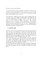 [서양음악사] 르네상스 음악에 관한 특징-3