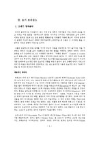 [서양음악사] 르네상스 음악에 관한 특징-4