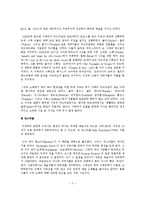 [서양음악사] 르네상스 음악에 관한 특징-5