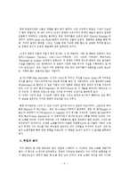 [서양음악사] 르네상스 음악에 관한 특징-6