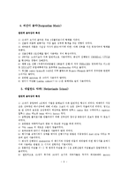 [서양음악사] 르네상스 음악에 관한 특징-9