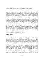 [서양음악사] 르네상스 음악에 관한 특징-10