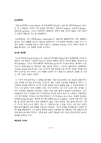 [서양음악사] 르네상스 음악에 관한 특징-12