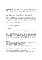 [서양음악사] 르네상스 음악에 관한 특징-13