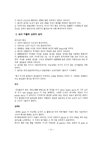 [서양음악사] 르네상스 음악에 관한 특징-14