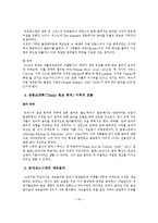 [서양음악사] 르네상스 음악에 관한 특징-16