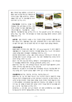 [아동복지론] 홀트 아동복지홀 견학일지-2