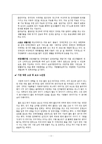 [아동복지론] 홀트 아동복지홀 견학일지-3