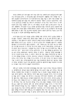 [아동복지론] 홀트 아동복지홀 견학일지-4