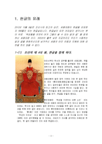 [멀티미디어 개론] 한글에 대해서-2