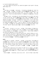 [동양미술사] 중국 원나라-명나라대의 회화예술-4
